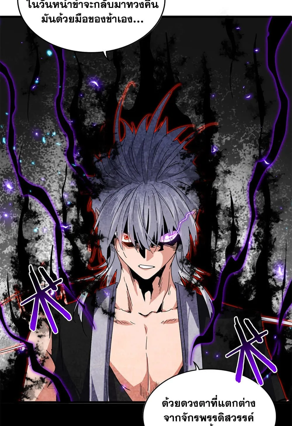 Magic Emperor ราชาจอมเวทย_ ตอนที่ ตอนที่ 822 รูปที่ 27