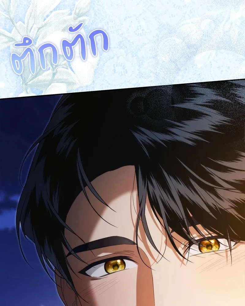 ดัชเชสเชลย ตอนที่ 57 รูปที่ 55