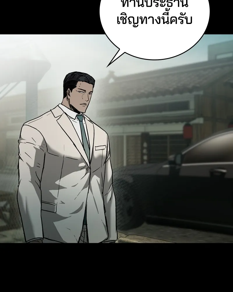 เกาลูน  ซาโรกา ตอนที่ 16 รูปที่ 137