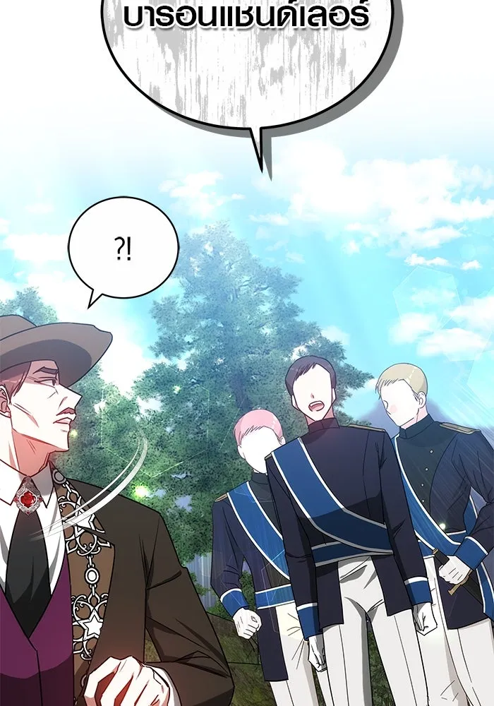 เหตุผลที่ฉันนอกใจ ตอนที่ 52 รูปที่ 29