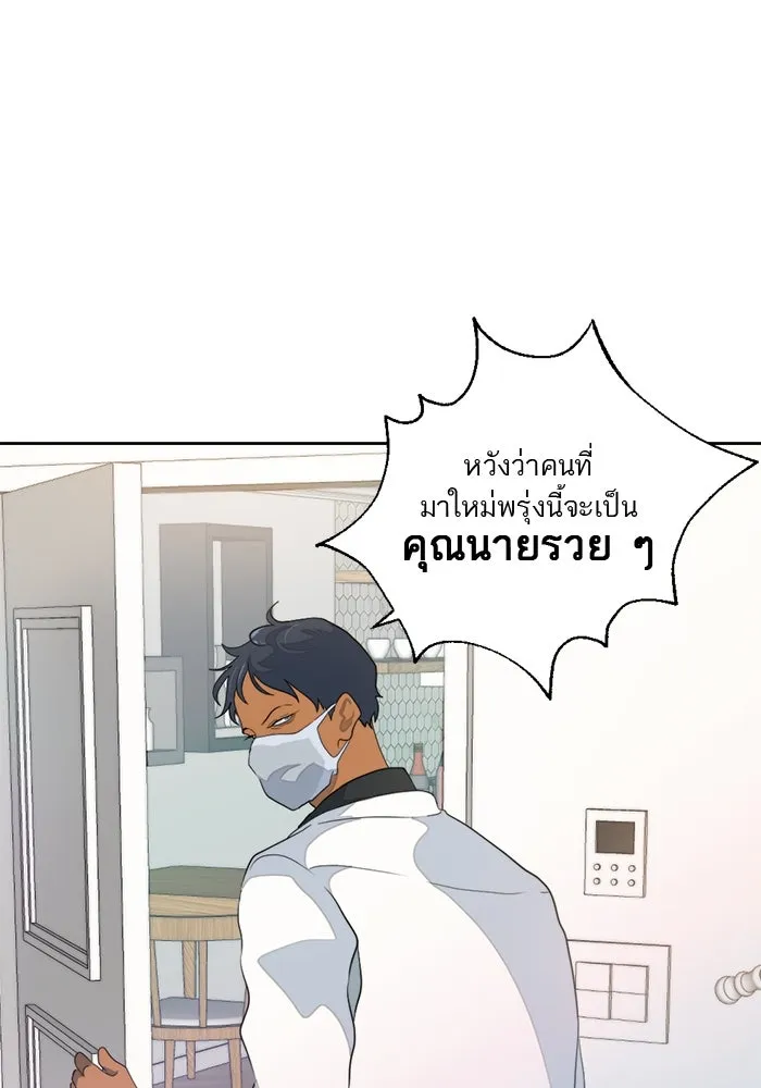 เปย์นี้เพื่อนาย My Sugar Baby ตอนที่ 1 การเชื่อมต่อกับผู้อื่น รูปที่ 85