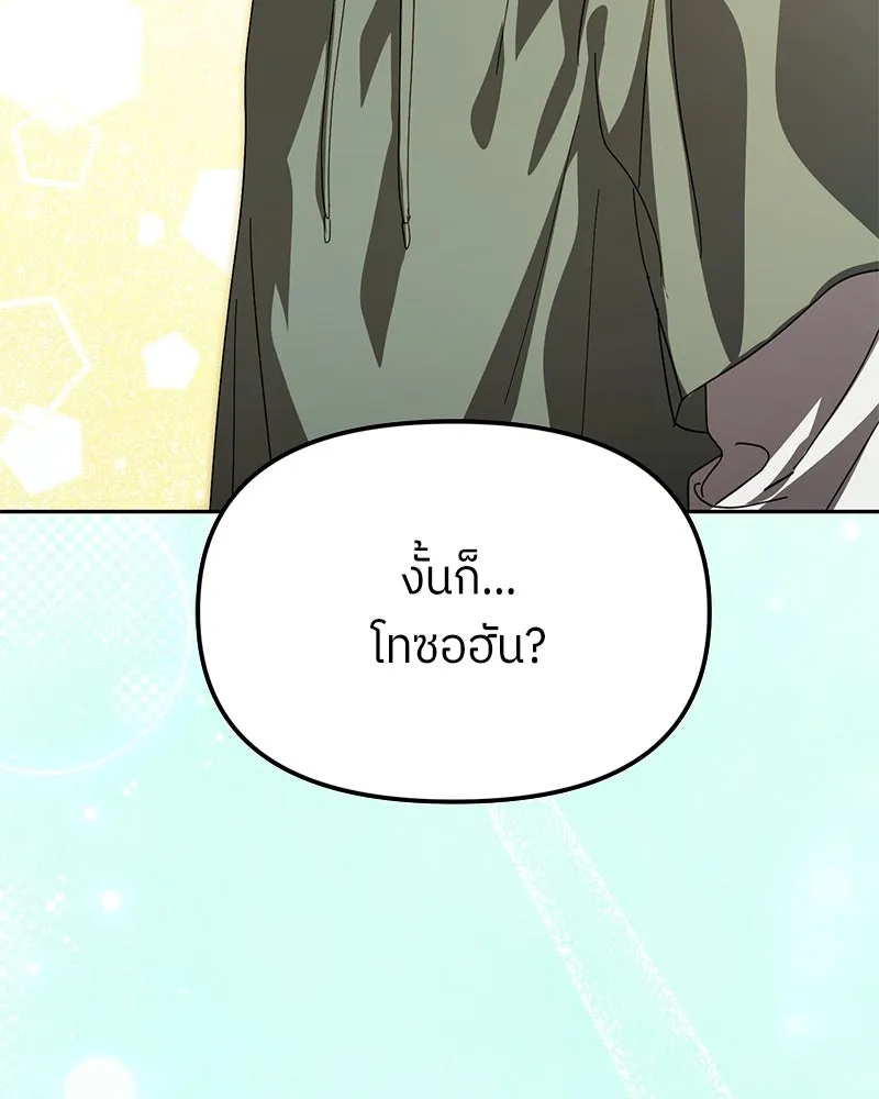 ย้อนเวลามาเป็นมักเน่ ตอนที่ 35 รูปที่ 106