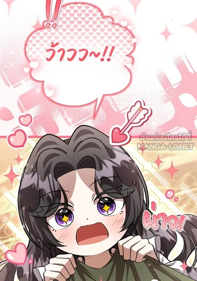 ป๊ะป๋าขา หนูลาแล้ว ตอนที่ 55 รูปที่ 107