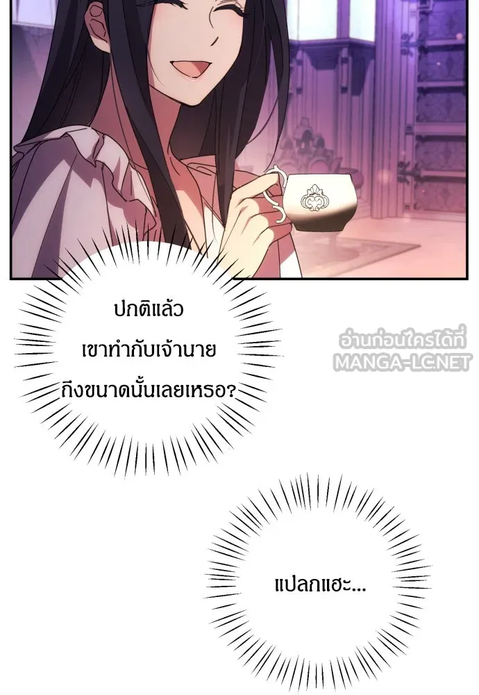 ฉันจะจีบท่านดยุกแดนเหนือ ตอนที่ 17 รูปที่ 15