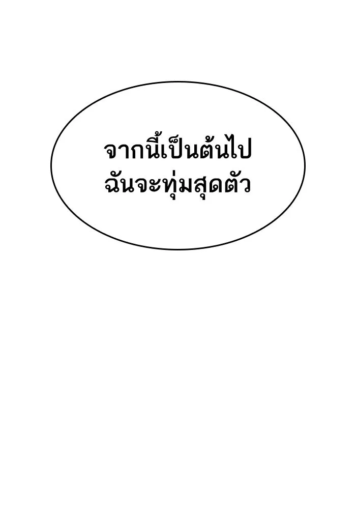 หลังวันสิ้นโลก ตอนที่ 64 รูปที่ 32