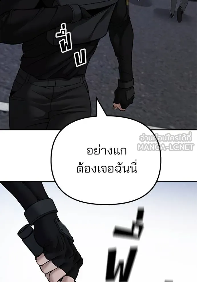 เลวฟากเลว ตอนที่ 120 รูปที่ 138