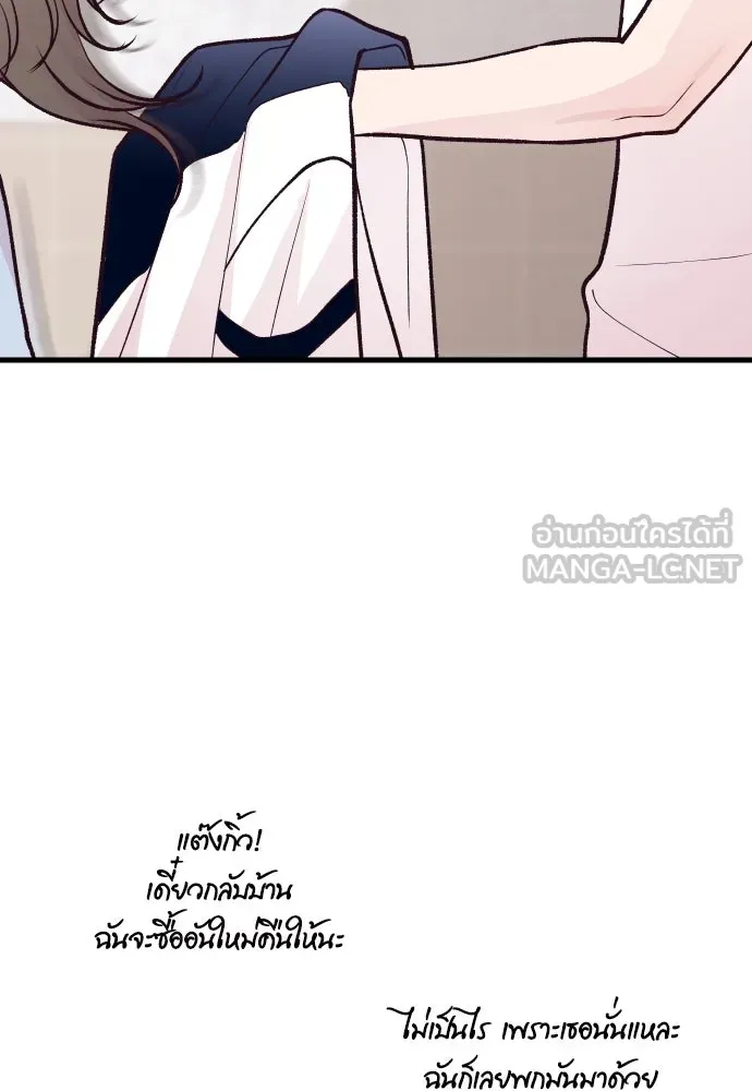 รักกันคนละครึ่งทาง ตอนที่ 22 รูปที่ 48
