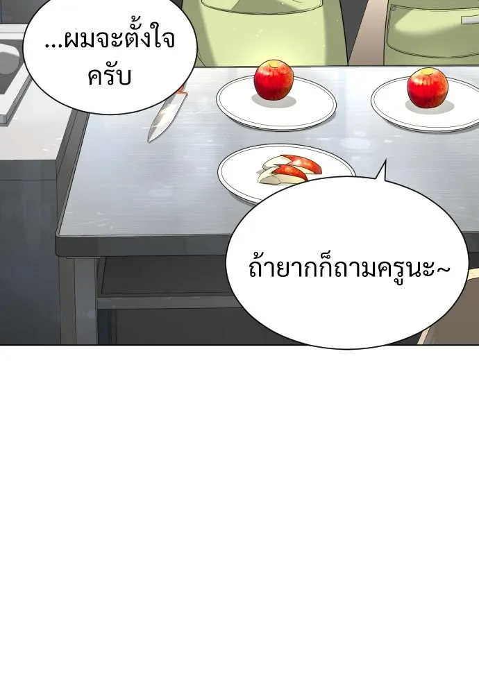 นักฆ่าย้อนวัย ตอนที่ 5 รูปที่ 109