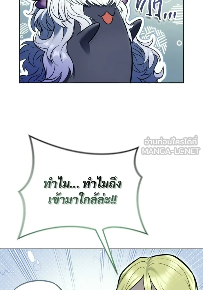 อูเร็ค มาซิโน่ ตอนที่ 31 การทดสอบบทใหม่ 3 รูปที่ 81