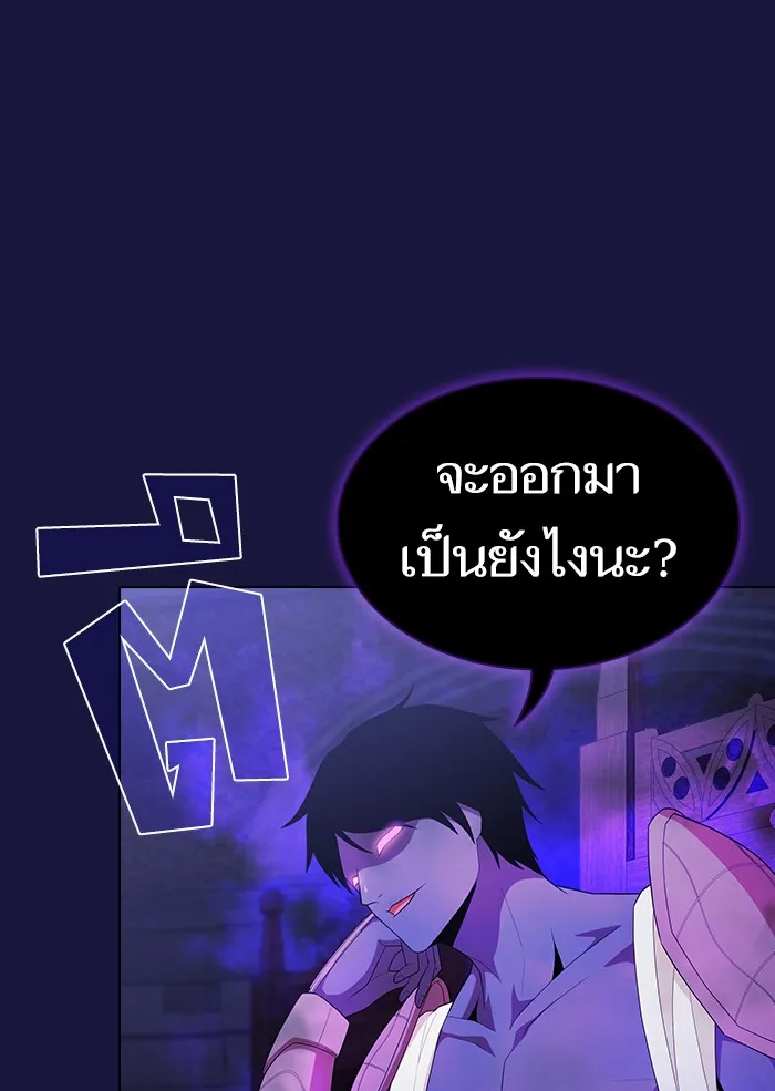 ผู้เล่นขั้นเทพแห่งหอคอยฝึกสอน ตอนที่ 134 รูปที่ 119