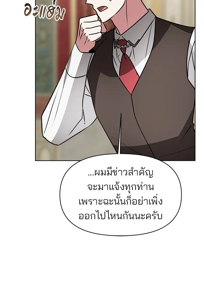 อะคาเดมีนี้เห็นทีจะเจ๊ง ตอนที่ 94 รูปที่ 76