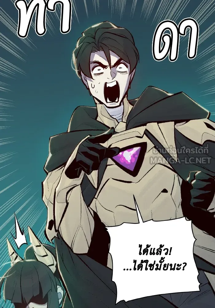 The Lone Necromancer ตอนที่ 55 รูปที่ 60