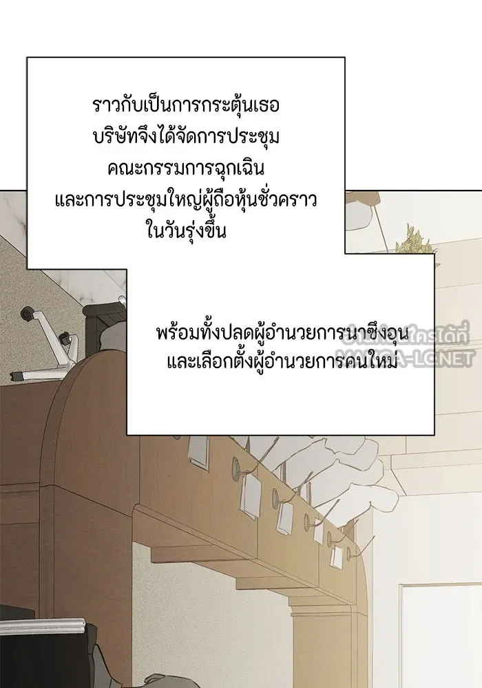 เพียงรุ่งอรุณ ตอนที่ 65 รูปที่ 87