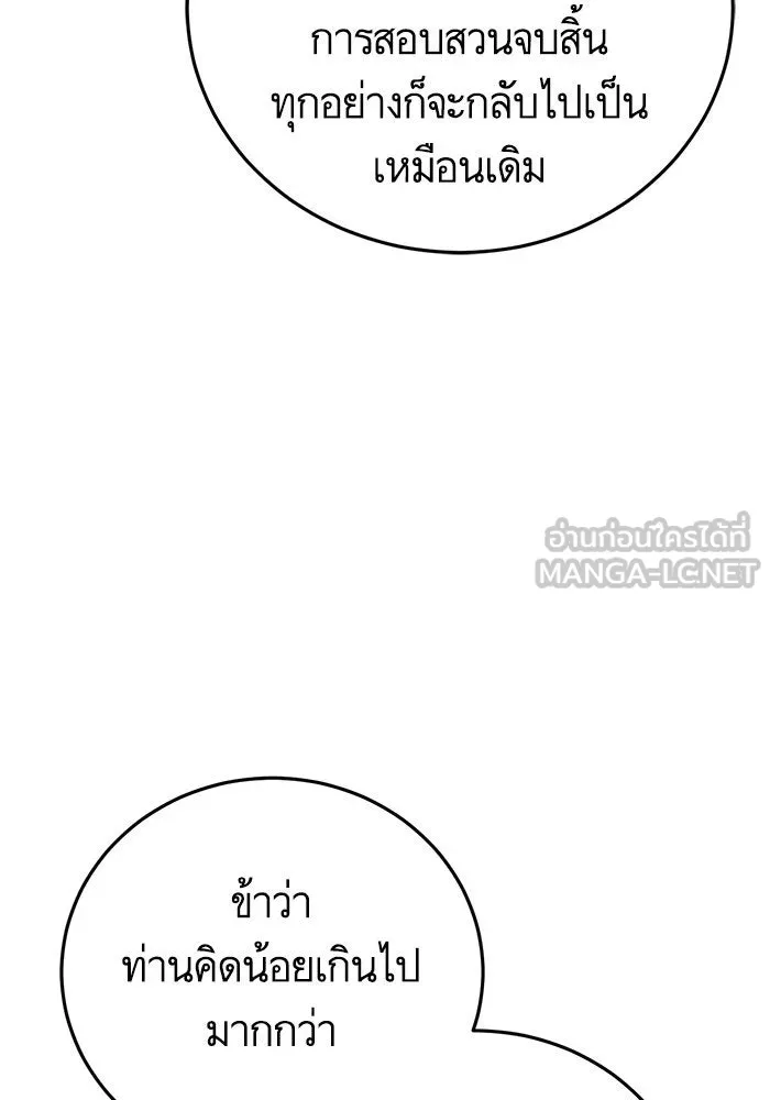 บุตรีดยุกขอไม่แต่งงานbrกับหนุ่มในฝัน ตอนที่ 78 รูปที่ 45