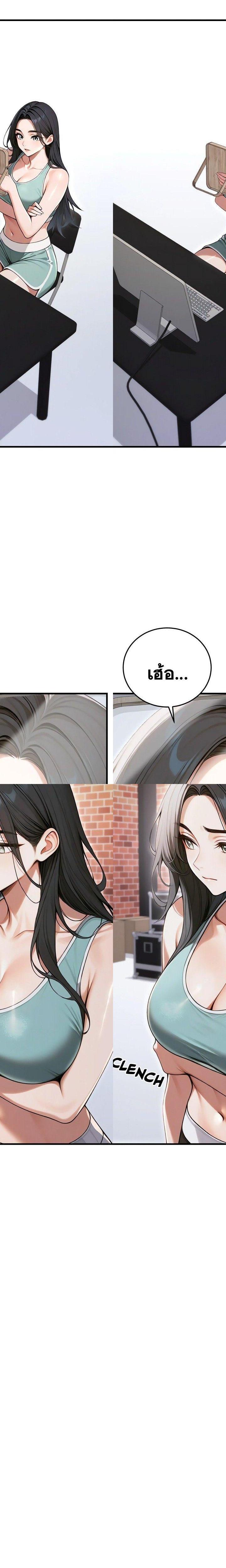 Gangmaji ตอนที่ 33 23