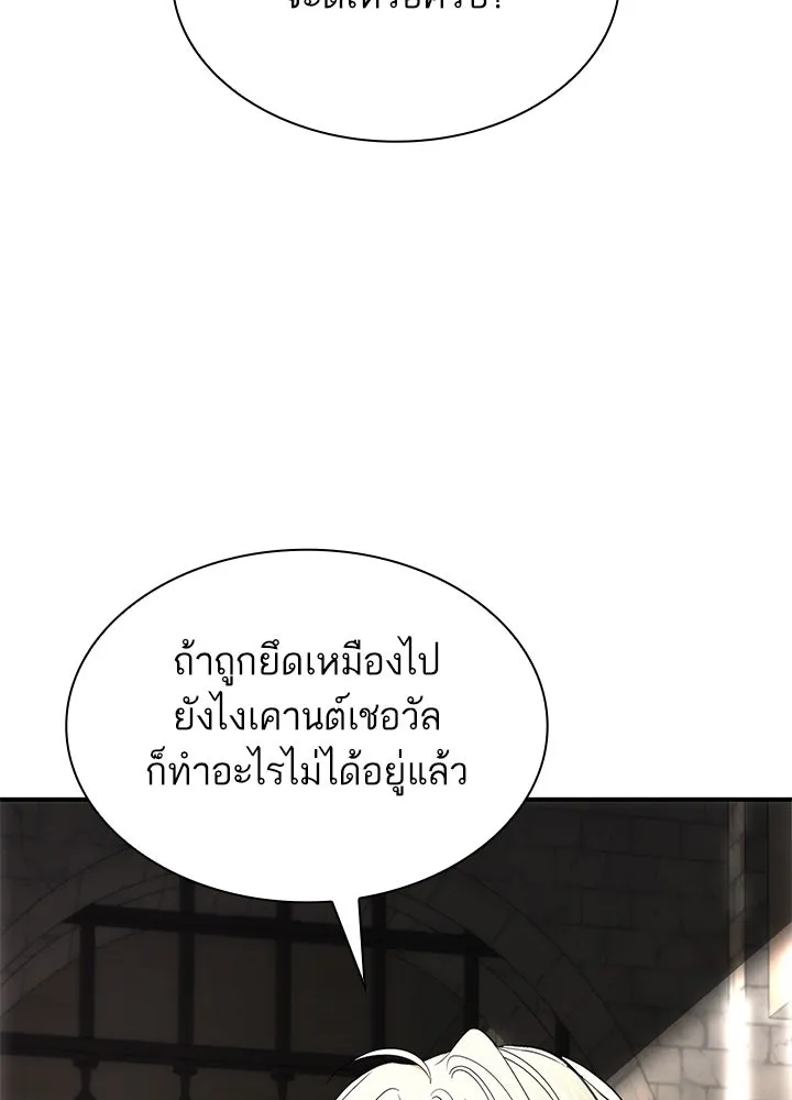 อดีตภรรยาของพระเอกหนุ่มจอมคลั่งรัก ตอนที่ 65 รูปที่ 97