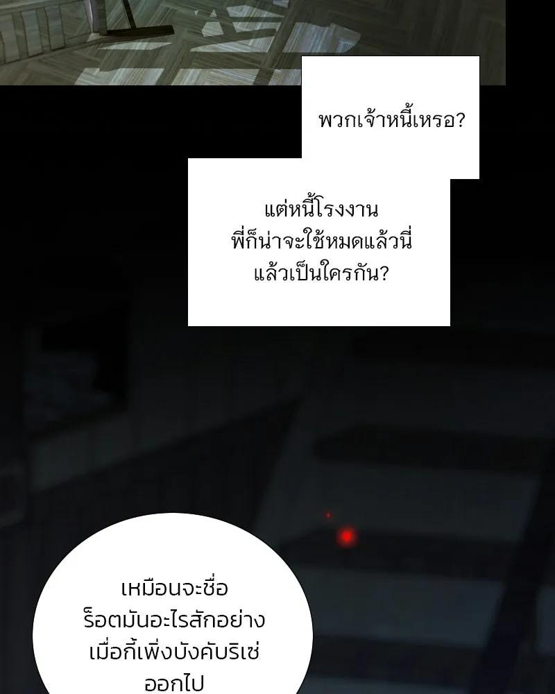 เซเรน่า ตอนที่ 130 รูปที่ 61