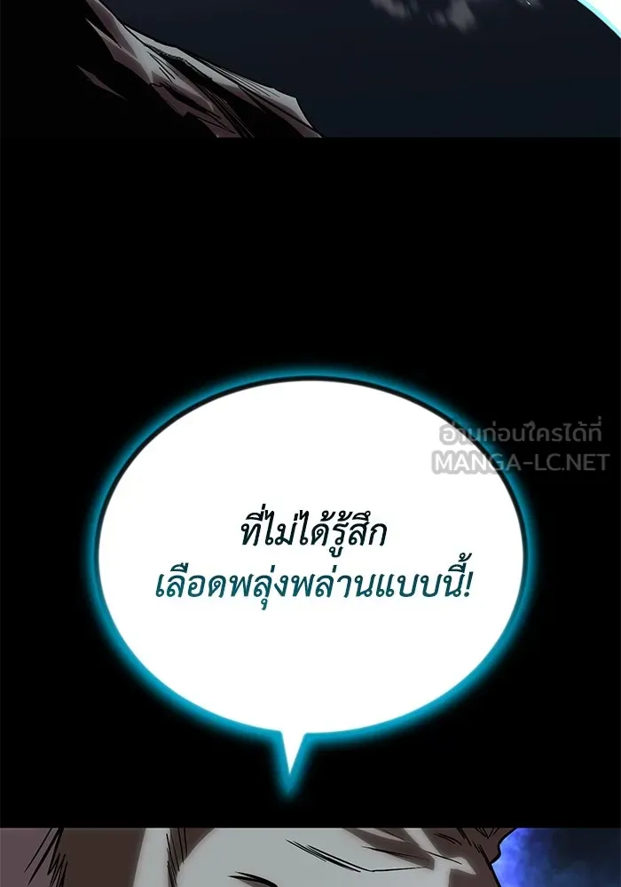 ชีวิตพลิกผันของลอร์ดผู้เกียจคร้าน ตอนที่ 114 เวลาแห่งการพิสูจน์ รูปที่ 81