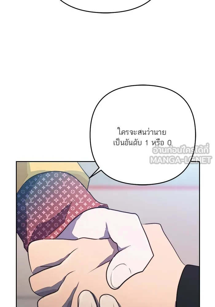 เปย์นี้เพื่อนาย My Sugar Baby ตอนที่ 71 เดือนแรก  ฮอลล์ on ice รูปที่ 51