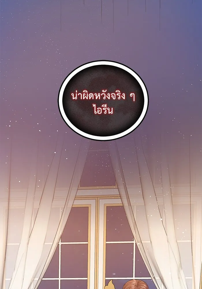 ครอบครัวพรรค์นั้น ฉันไม่มีวันกลับไป ตอนที่ 33 รูปที่ 11