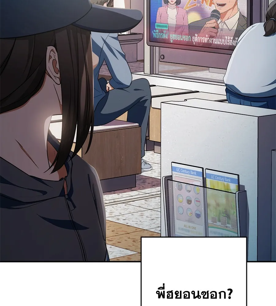 คอลเซ็นเตอร์เปลี่ยนชีวิต ตอนที่ 5 ความกังวลของคนดัง รูปที่ 73