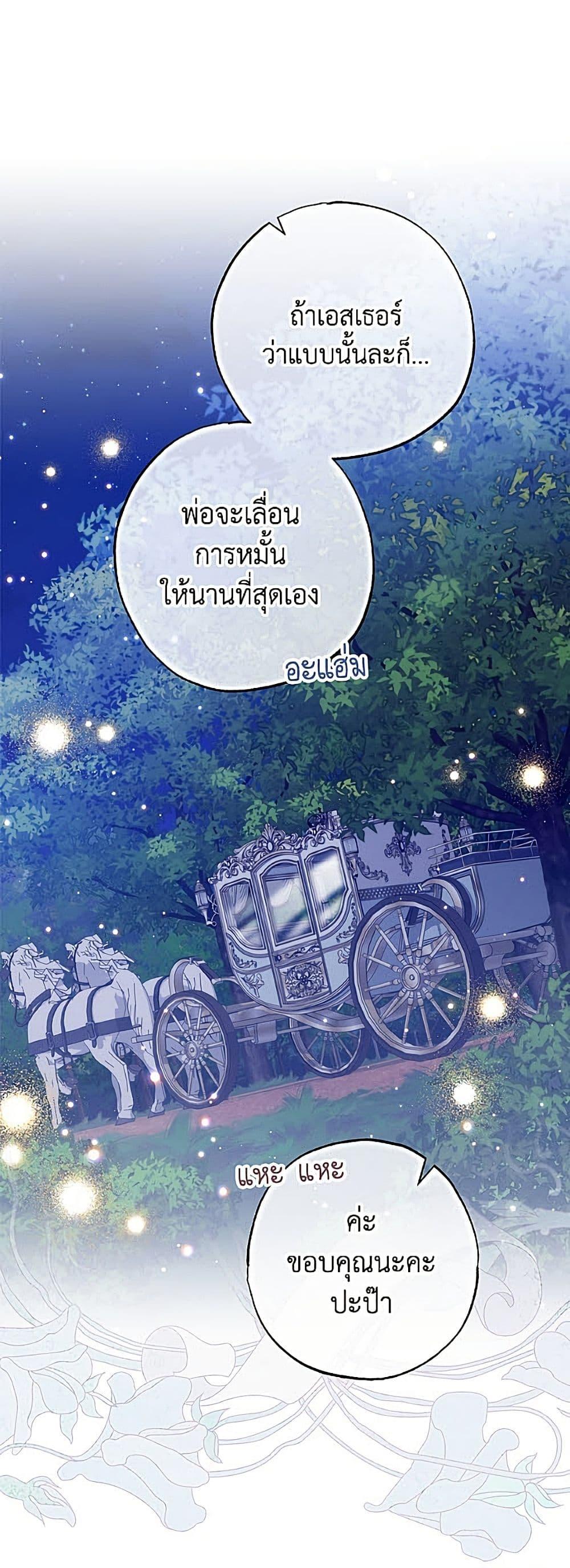 Manga-lc-com อ่านมังงะ อ่านการ์ตูน ออนไลน์ ฟรี A Saint Who Was Adopted by the Grand Duke ตอนที่ 1 2 3 4 5 6 7 8 9 10 11 12 13 14 ฟรี ไม่มีโฆษณา Manga-lc - อ่าน มังงะ อ่าน การ์ตูน ออนไลน์ อ่านมังงะ ฟรี