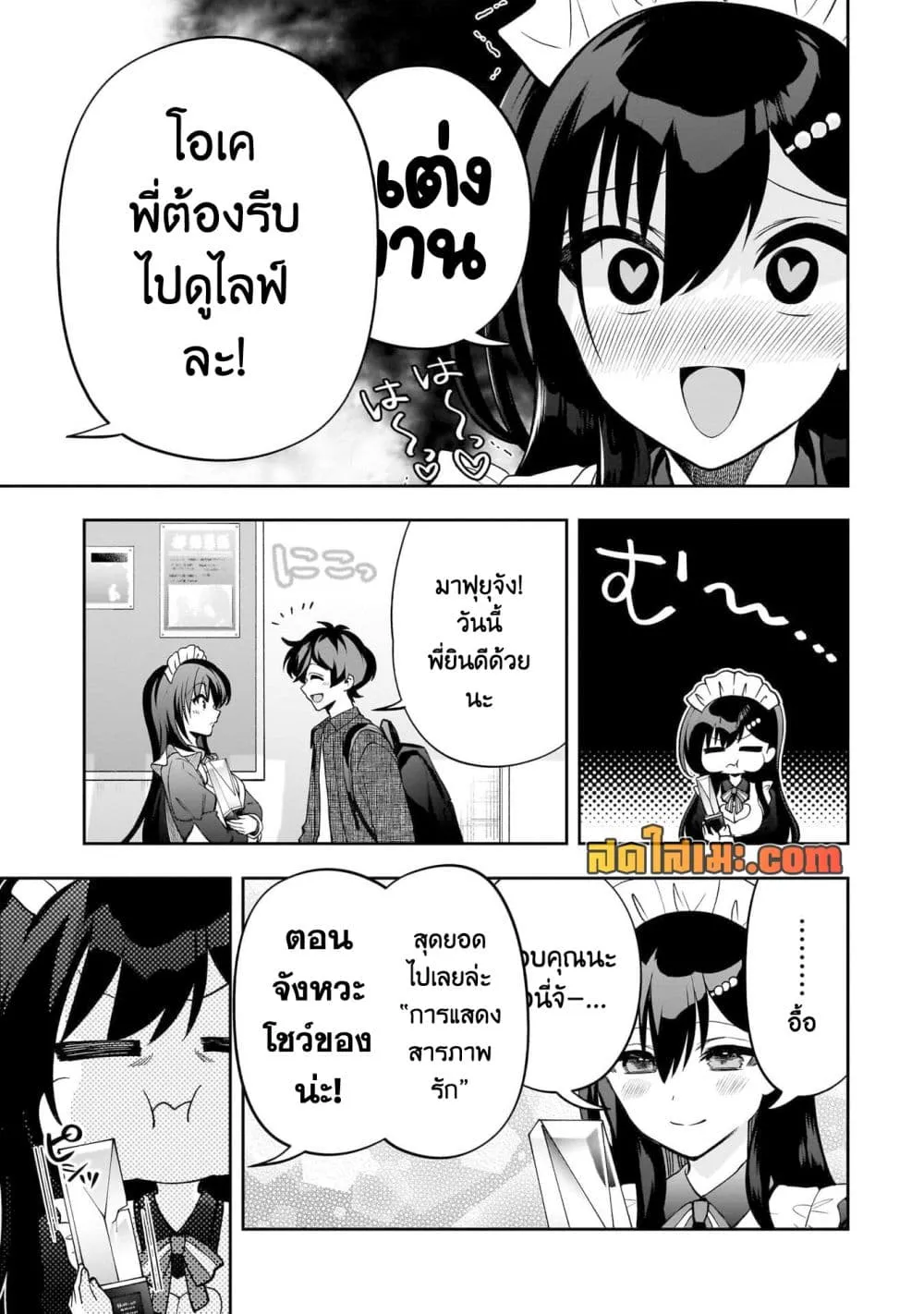 Manga-lc-com อ่านมังงะ อ่านการ์ตูน ออนไลน์ ฟรี Net no “Oshi” to Real no “Oshi” ga Tonari ni Hikkoshite Kita ตอนที่ 1 2 3 4 5 6 7 8 9 10 11 12 13 14 ฟรี ไม่มีโฆษณา Manga-lc - อ่าน มังงะ อ่าน การ์ตูน ออนไลน์ อ่านมังงะ ฟรี