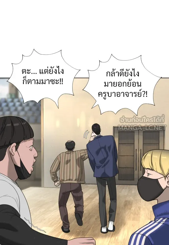 นักฆ่าย้อนวัย ตอนที่ 5 รูปที่ 45
