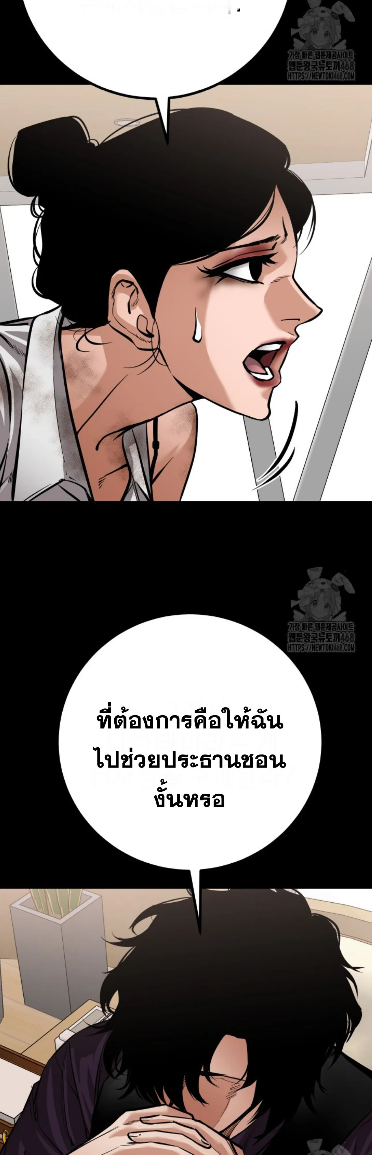 Blade of Retribution ดาบแห_งการลงท_ณฑ_ ตอนที่ ตอนที่ 60 รูปที่ 26