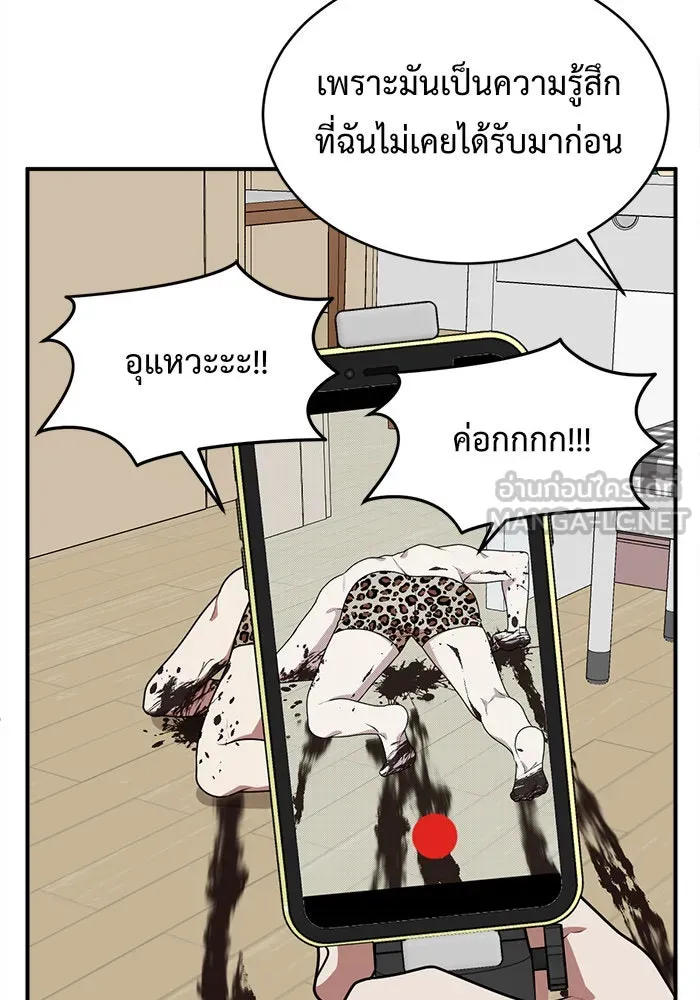 ช่วยเปลี่ยนฉันที ตอนที่ 127. ฮันซองจิน 5 รูปที่ 24