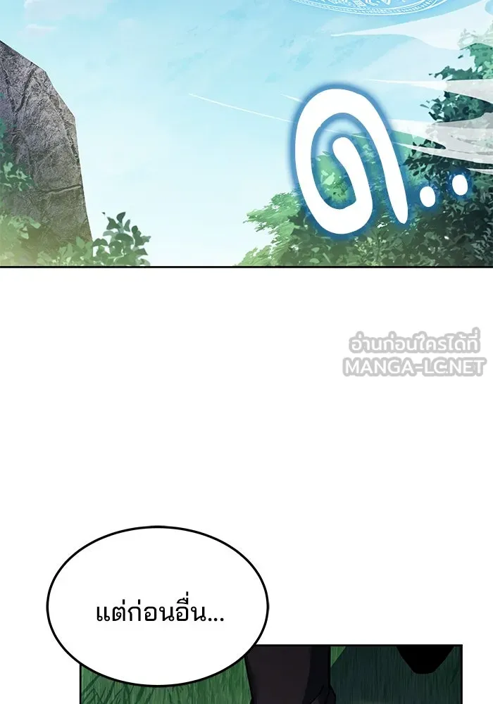 ครัวจอมเวท ตอนที่ 11 รูปที่ 24