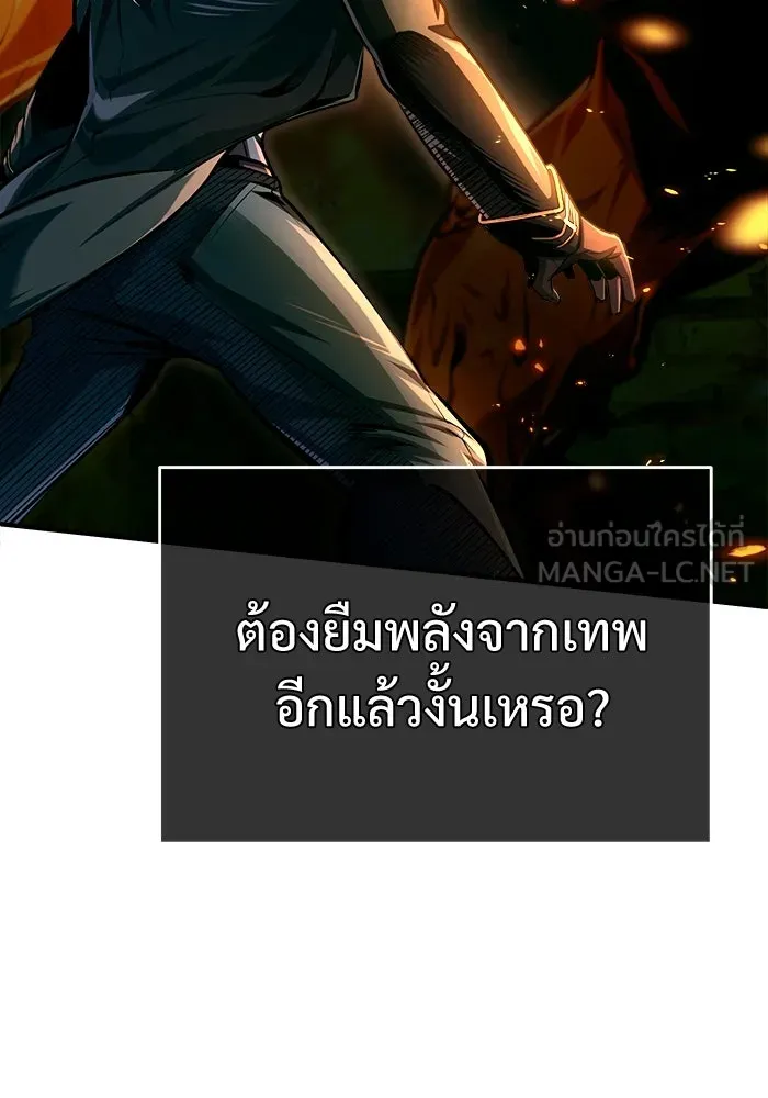 ศาสตราจารย์จำเป็นแห่งอะคาเดมี ตอนที่ 69 รูปที่ 48