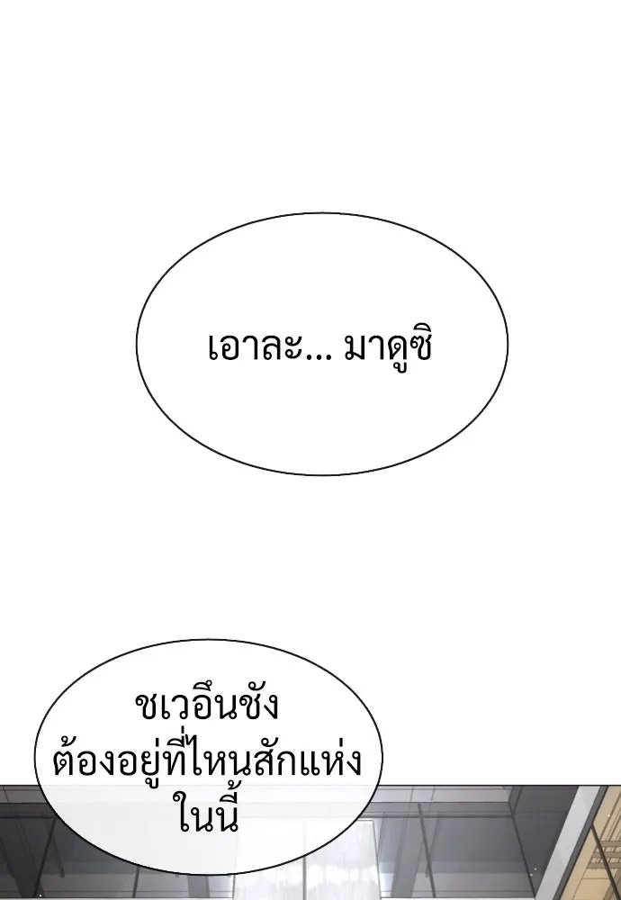 นักฆ่าย้อนวัย ตอนที่ 48 รูปที่ 11