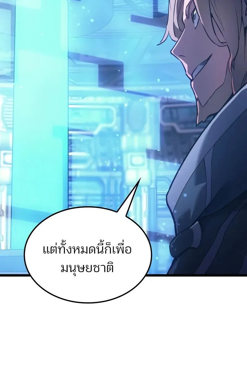 The Indomitable Martial King ตอนที่ ตอนที่ 76 รูปที่ 102