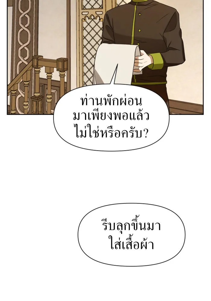 ชิงชีวิตพลิกลิขิตชะตา ตอนที่ 26. ด้านนอกกรงนก รูปที่ 136