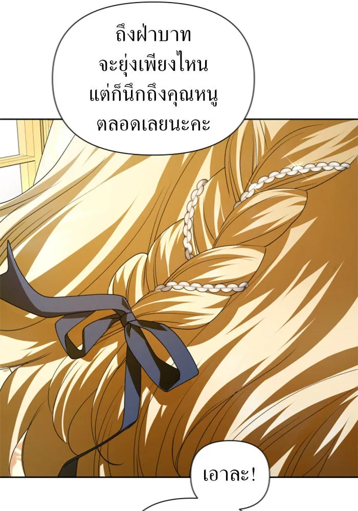 ชิงชีวิตพลิกลิขิตชะตา ตอนที่ 106. แต่งงานแล้วครับ รูปที่ 97