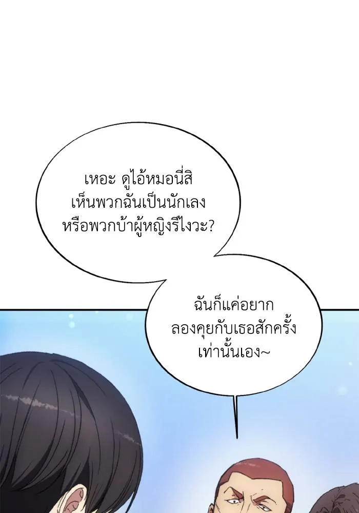 ศึกชิงบัลลังก์เทพเจ้ ตอนที่ 131 รูปที่ 92