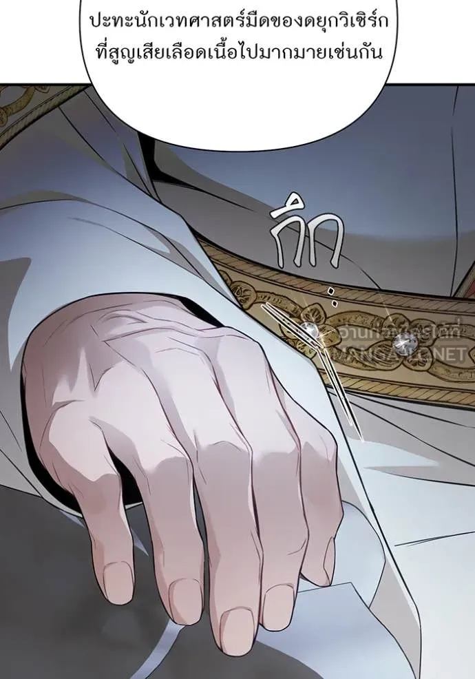 ห้องนอนลับ ตอนที่ 147 รูปที่ 30