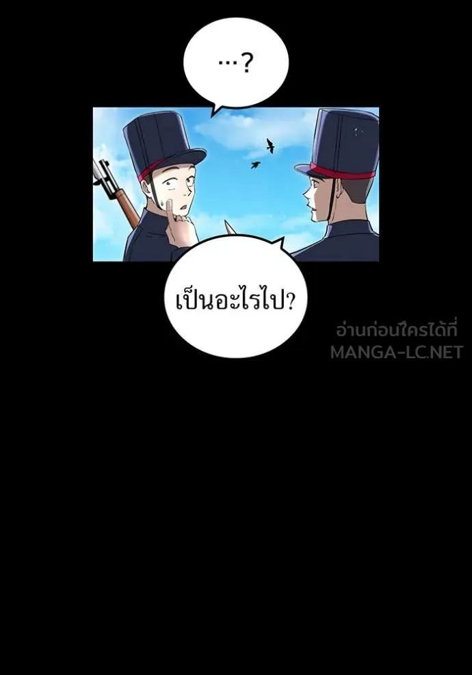 ฮันเตอร์สกิลโกง ตอนที่ 71 รูปที่ 56