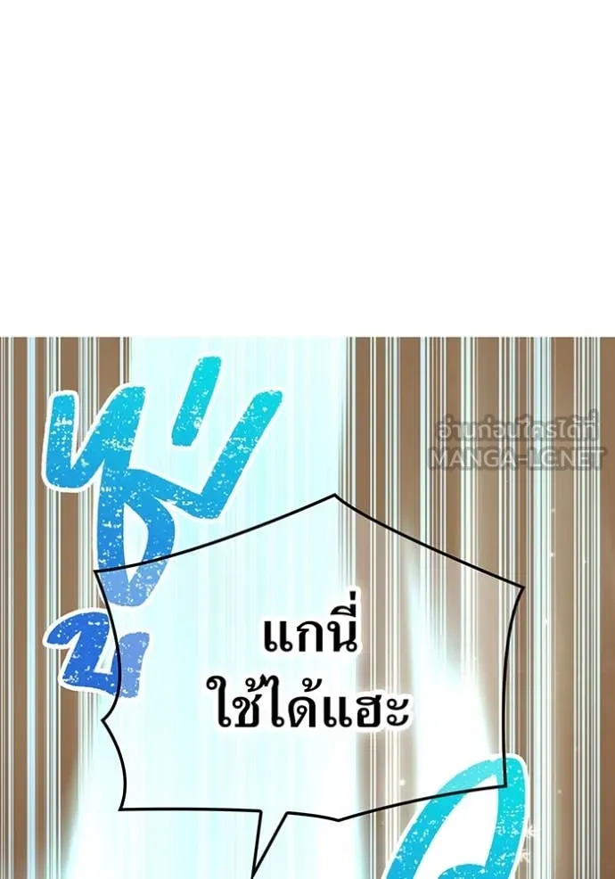 เพลเยอร์เลือดเทวะ ตอนที่ 101 รูปที่ 34