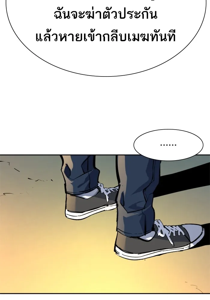 พี่ชายสายบอดี้การ์ด ตอนที่ 135 รูปที่ 25