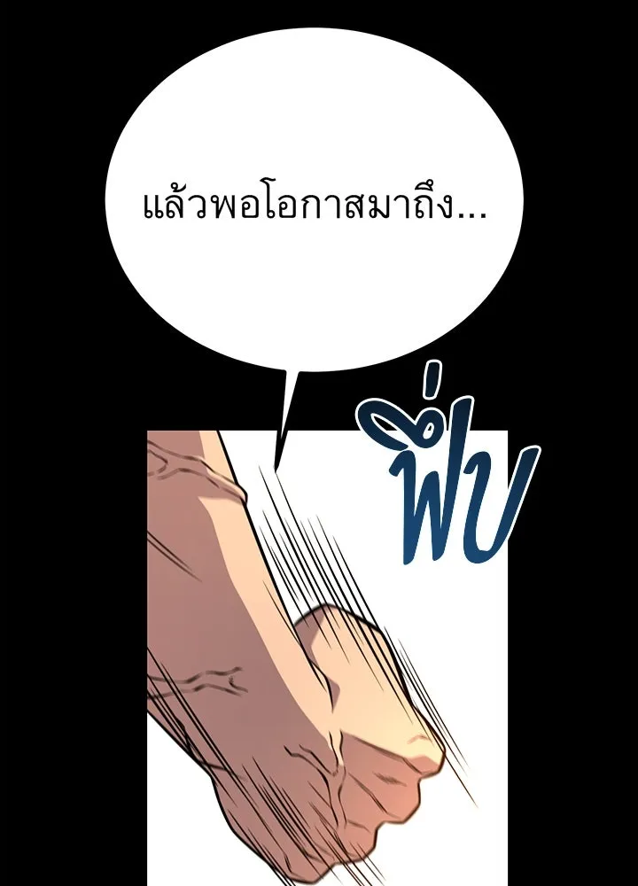 ราชาลานประลอง ตอนที่ 13 รูปที่ 139