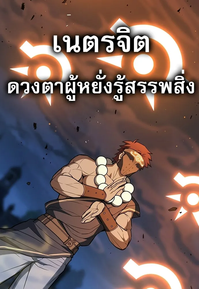 นักล่าฆ่าเพื่อรอด ตอนที่ 22 รูปที่ 2