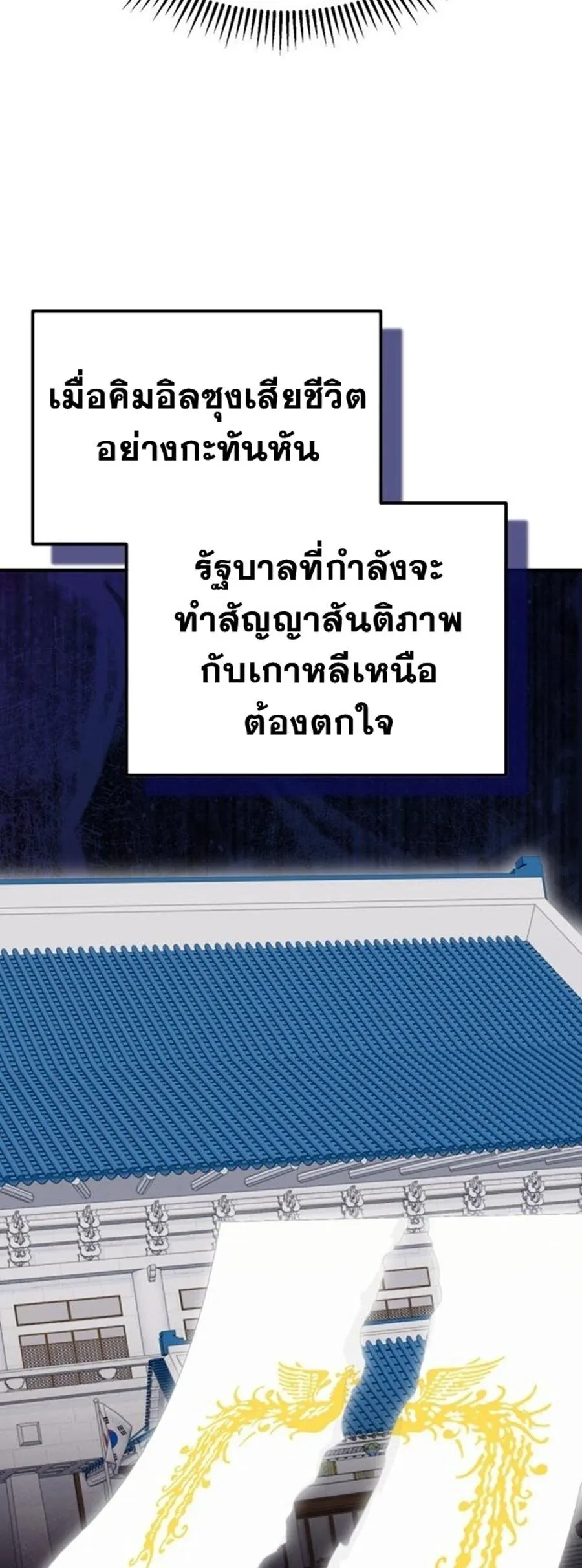 I Will Raise This Family to Greatness ซ_อ_โอกต_ญญ_จะกอบก_ครอบคร_วน_เอง_ ตอนที่ ตอนที่ 29 รูปที่ 4