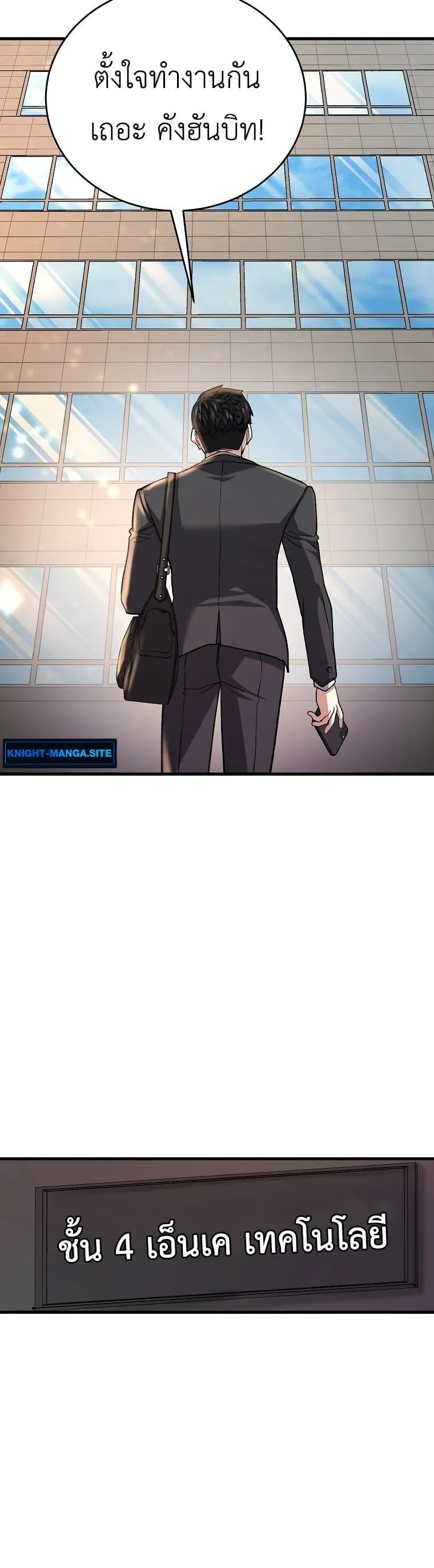 The Returnee_s Hidden Strategy Stream สตร_มเมอร_หวนค_น55ชาต_ ตอนที่ ตอนที่ 6 รูปที่ 19