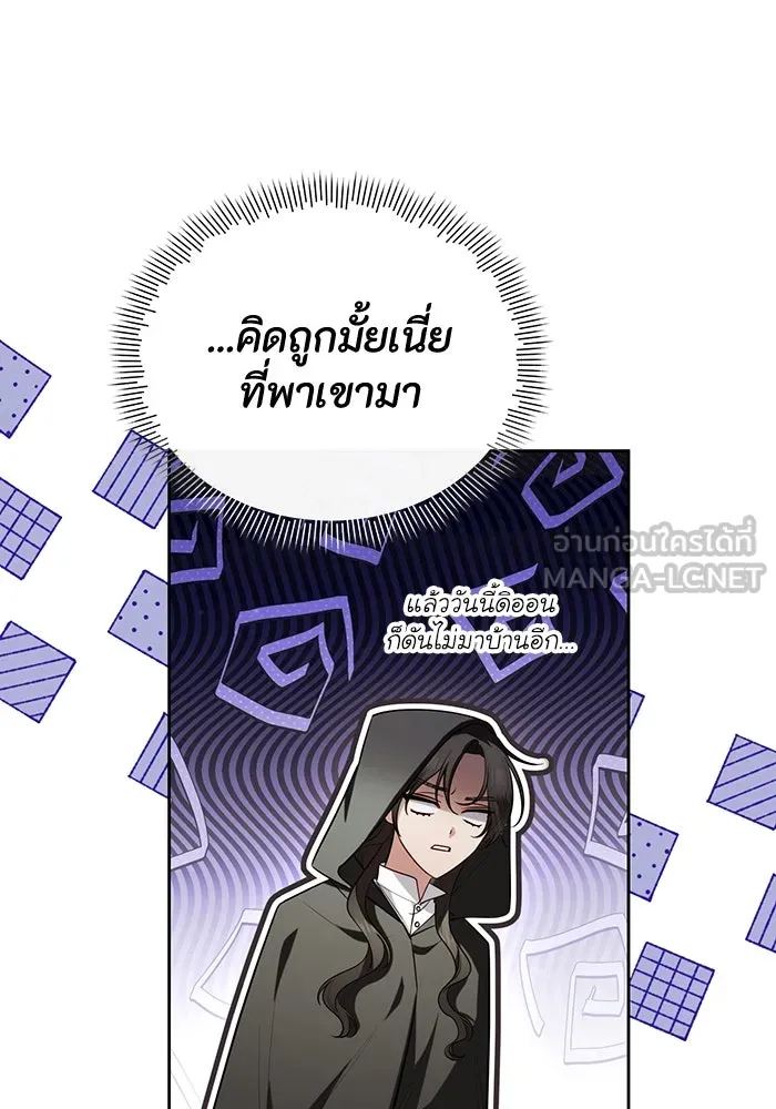 อยู่ดี ๆ ก็มีนางเอกนิยายเป็นเพื่อนบ้าน ตอนที่ 56 รูปที่ 54