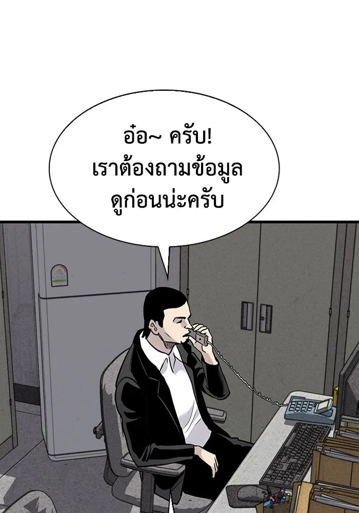 มีนา เกิดมาล่า ตอนที่ 32 รูปที่ 5