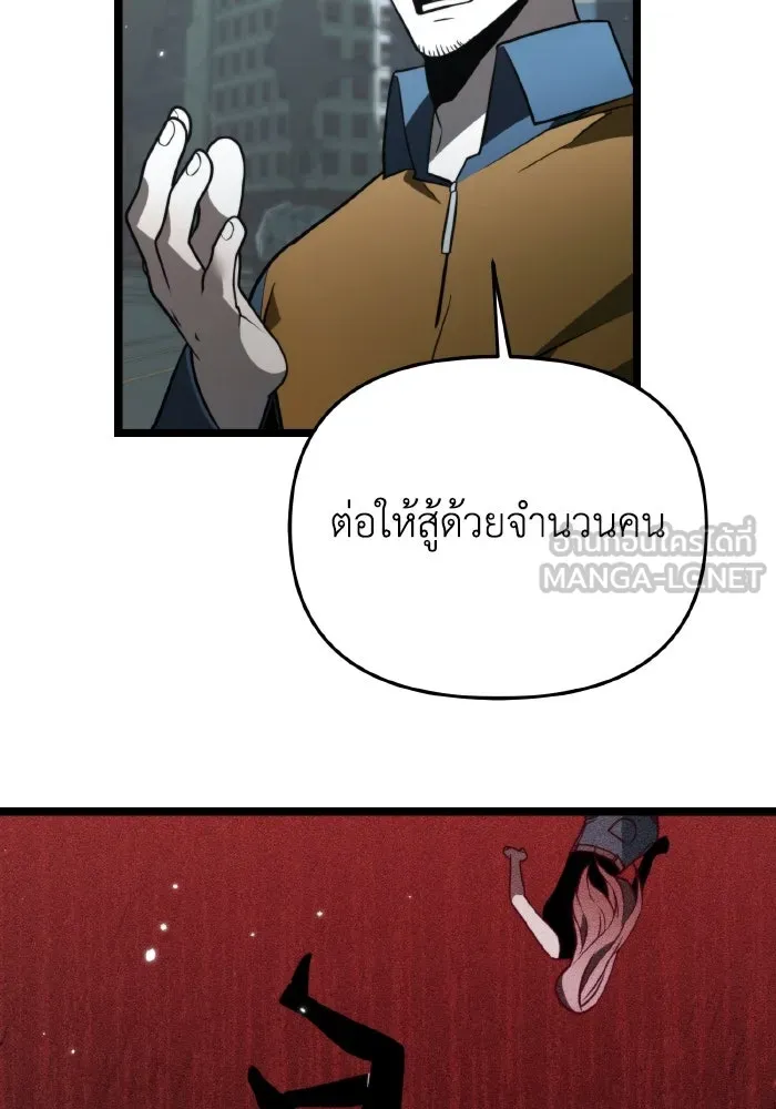 การแข่งขันของผู้เกิดใหม่ ตอนที่ 17 รูปที่ 42