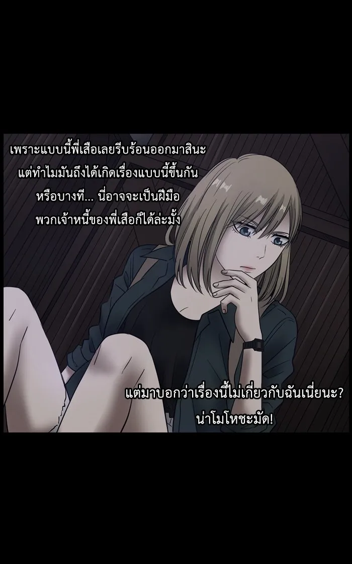 Hunter Game ตอนที่ 8  (the beginning) รูปที่ 5