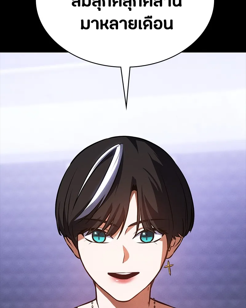 มือสังหารพันธุ์อมตะ ตอนที่ 8 รูปที่ 118